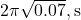 2\pi \sqrt{0.07} , \text{s}