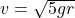 v = \sqrt{5 g r}