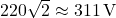 220\sqrt{2} \approx 311 \, \text{V}