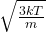 \sqrt{\frac{3kT}{m}}