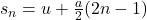 s_n = u + \frac{a}{2}(2n - 1)