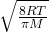 \sqrt{\frac{8RT}{\pi M}}
