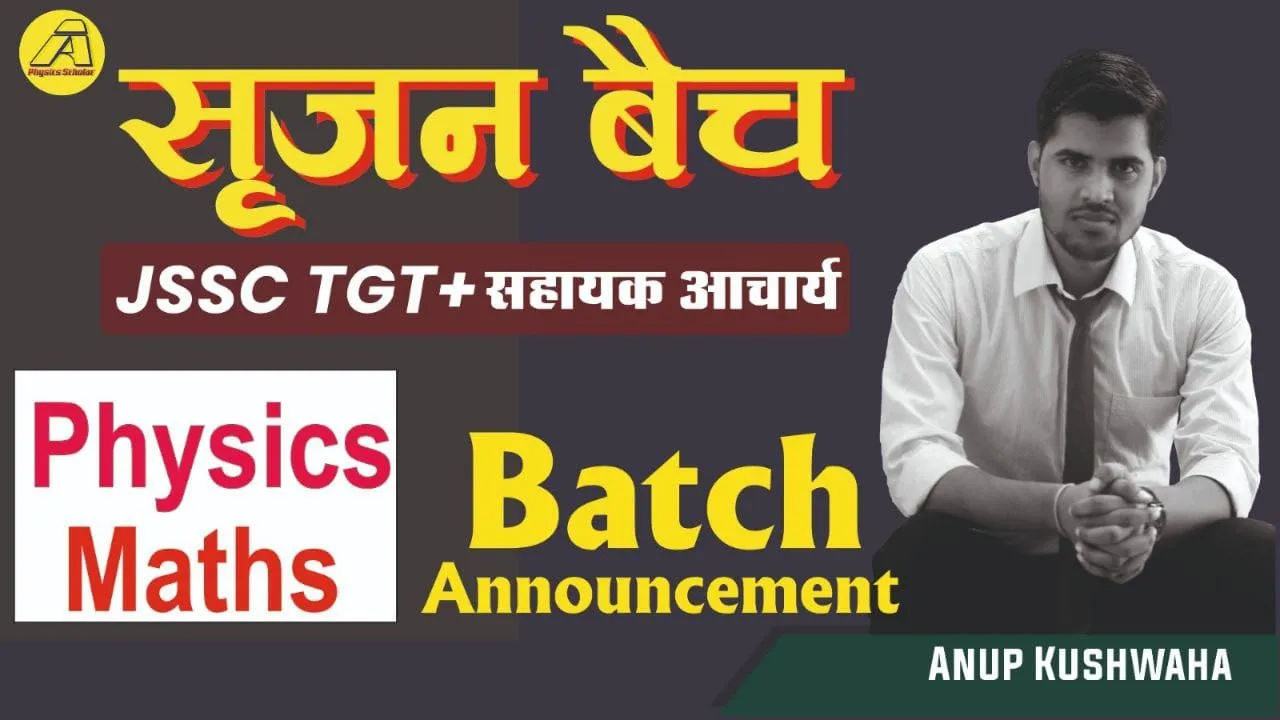 Prayas Batch For JET/MPSET/CGSET