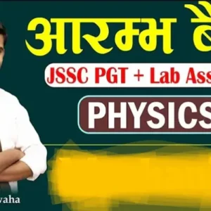 100% Free Arambh Batch For JSSC PGT Physics & Lab Assistant