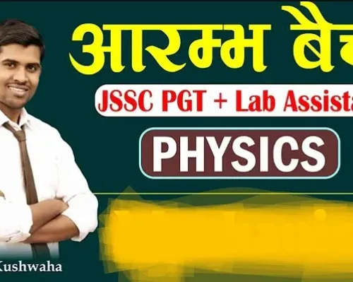 100% Free Arambh Batch For JSSC PGT Physics & Lab Assistant