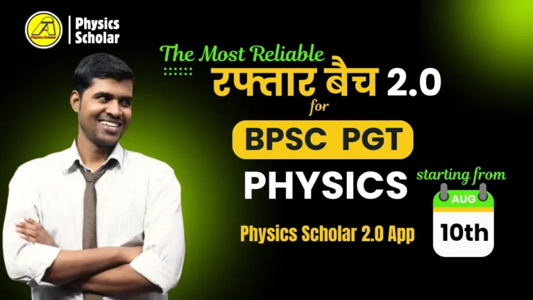 BPSC PGT Physics Test Series [TRE 4.0] – Bihar Lecturer