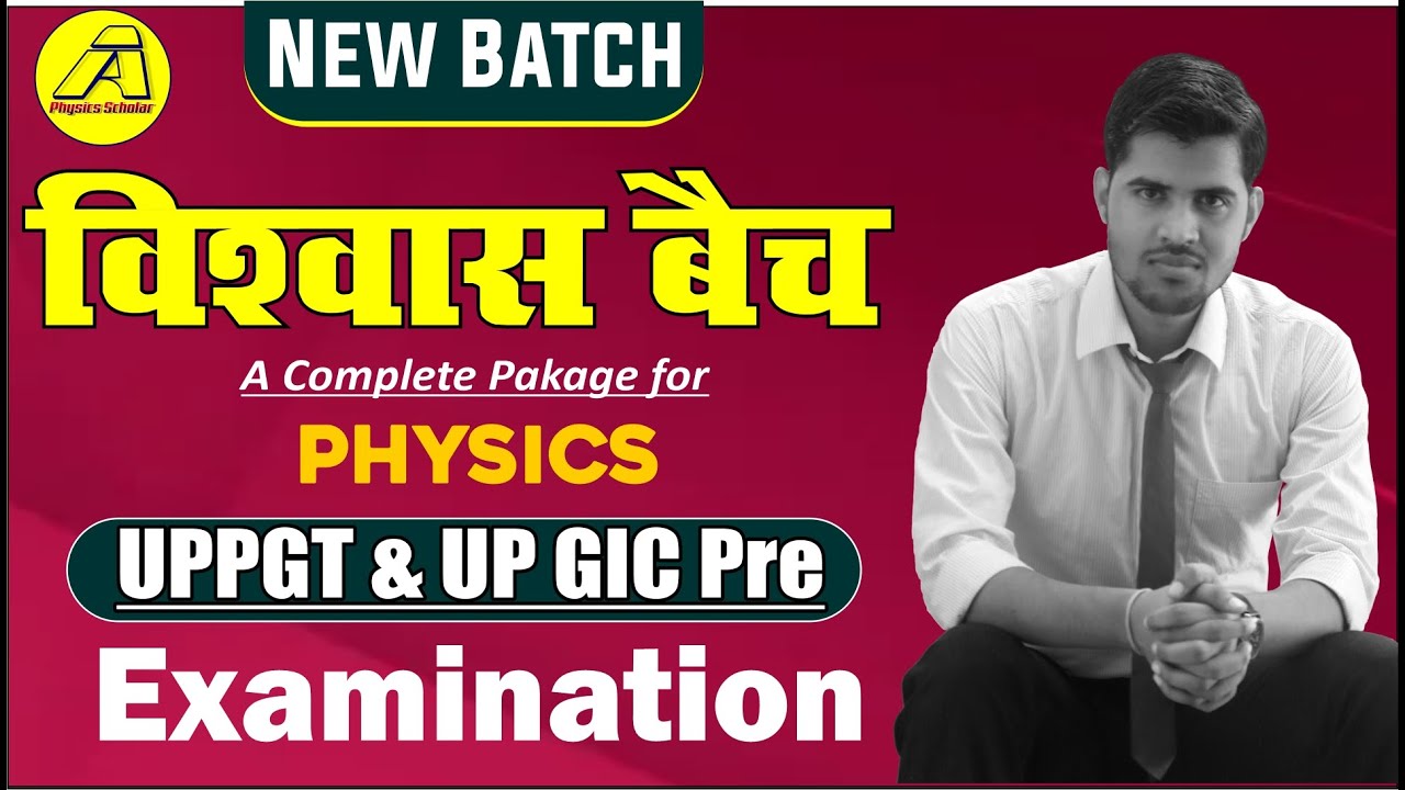 Vishwas Batch For UP PGT & GIC Lecturer (Physics)