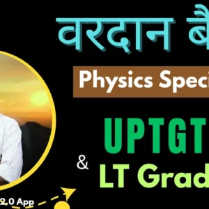 Vardaan Batch For UP TGT Science & LT Grade [Only Physics]
