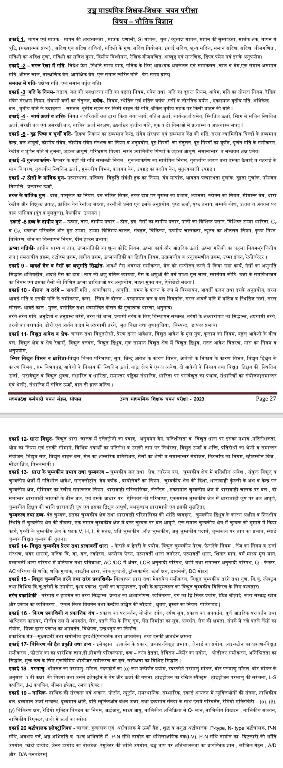MP PGT Physics Syllabus in Hindi